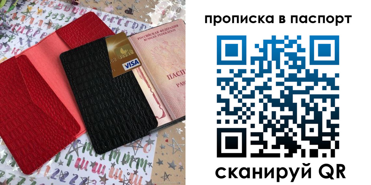 временная регистрация гарантия в Сальске