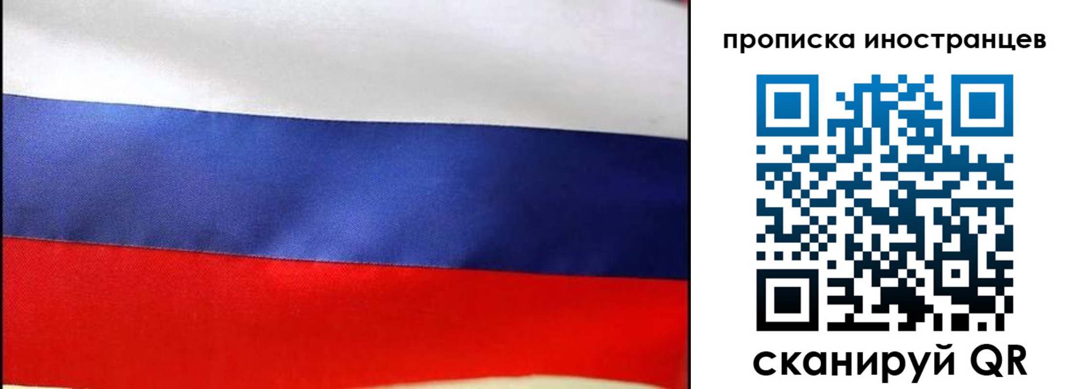 временная регистрация недорого в Сальске