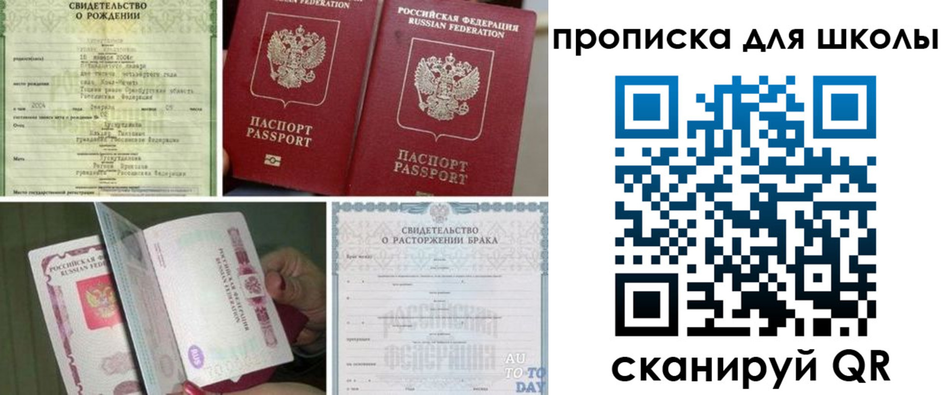 временная регистрация надежно в Сальске