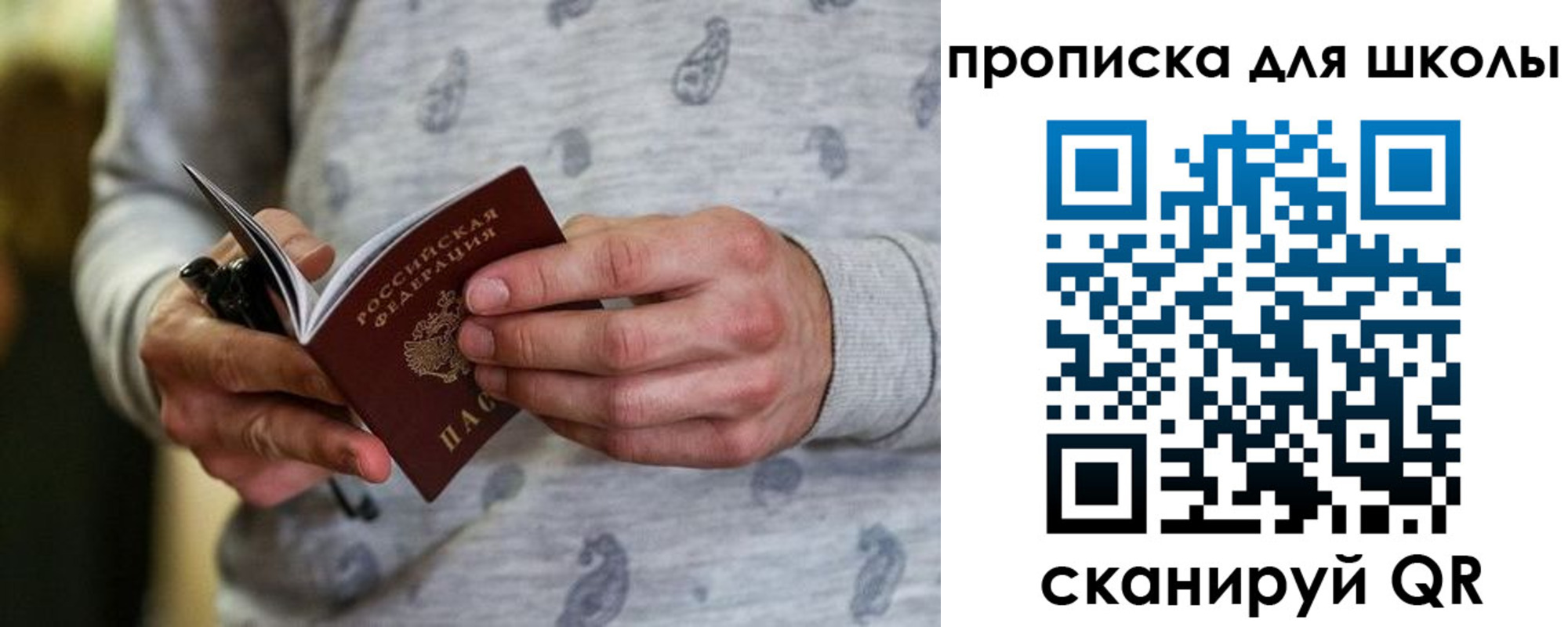временная прописка в Сальске