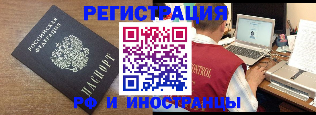 прописка для военкомата в Сальске