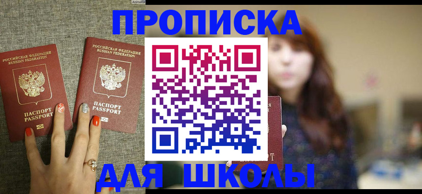 временная регистрация недорого в Сальске