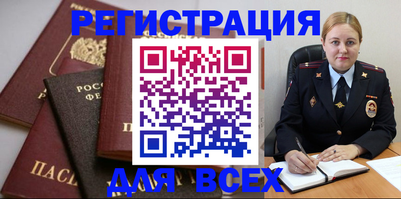 где прописаться в Сальске