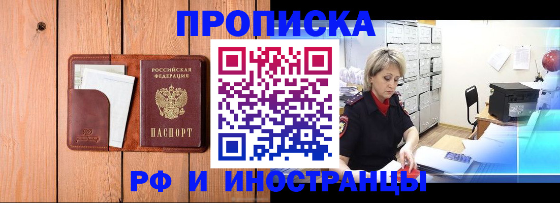 временная регистрация госуслуги в Сальске