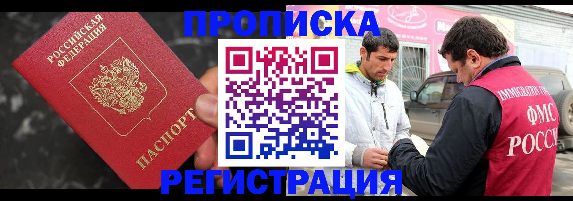временная регистрация госуслуги в Сальске